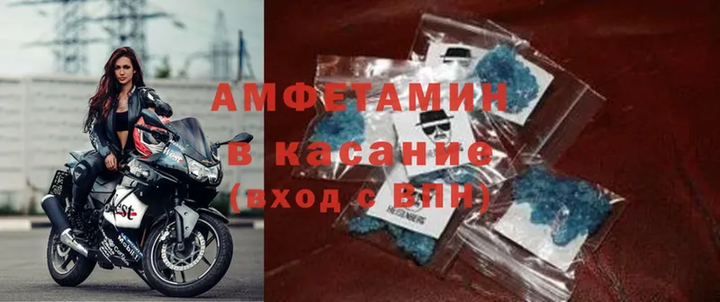 наркота  Красавино  Amphetamine 97% 